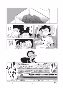 Page 43 of Sao o Nigirasha Nipponichi!! Herabuna Hen - preview thumbnail