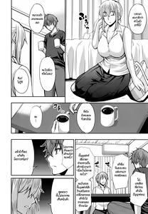 Page 119 of Osaekirenai Kono Kimochi - preview thumbnail