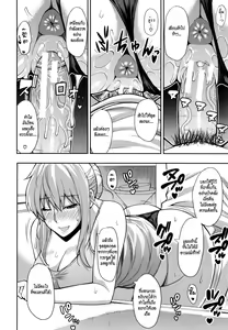 Page 139 of Osaekirenai Kono Kimochi - preview thumbnail