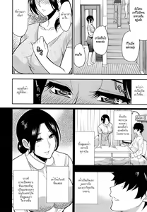 Page 145 of Osaekirenai Kono Kimochi - preview thumbnail