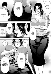 Page 148 of Osaekirenai Kono Kimochi - preview thumbnail