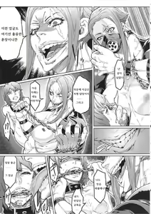 Page 14 of SLC -oblivion- - preview thumbnail