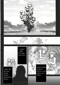 Page 37 of SLC -oblivion- - preview thumbnail