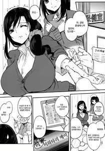 Page 3 of Houkago Milk Latte - preview thumbnail