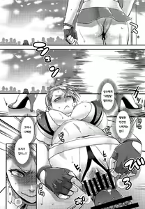 Page 9 of Toriko ni Nattemo Makenai zo - preview thumbnail