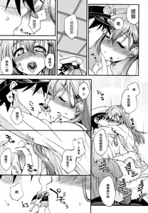 Page 15 of Suzuya to Dousuru? Nanishichau? 8 - preview thumbnail