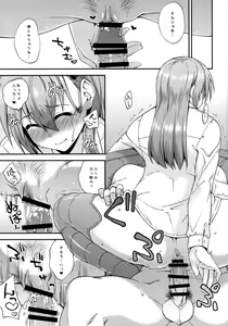 Page 12 of Suzuya to Dousuru? Nanishichau? 8 - preview thumbnail