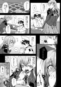 Page 6 of Suzuya to Dousuru? Nanishichau? 8 - preview thumbnail