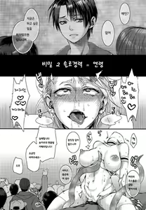 Page 11 of Toriko ni Nattemo Makenai zo - preview thumbnail