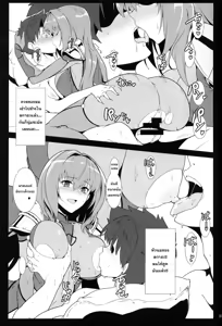 Page 13 of AH! MY MISTRESS! - preview thumbnail