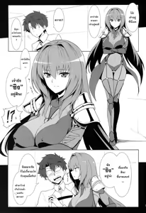 Page 3 of AH! MY MISTRESS! - preview thumbnail