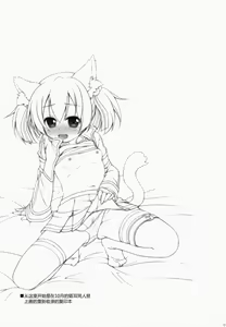 Page 19 of Digital x Temptation 2 - preview thumbnail