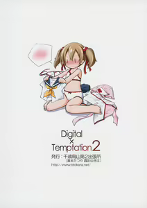 Page 27 of Digital x Temptation 2 - preview thumbnail
