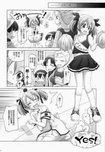 Page 8 of Digital x Temptation 2 - preview thumbnail