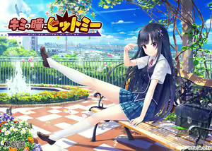 Kimi no Hitomi ni Hit Me — hentai manga cover on Fhentai