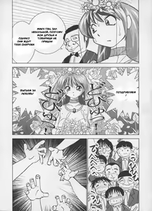 Page 95 of Miku no Rankou Nikki - Miku's Sexual Orgy Diary - preview thumbnail