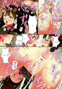 Page 21 of Shibudaku - preview thumbnail