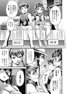 Page 115 of Toshi Densetsu Bitch -Joshikai-  - Bitch the Urban Legend - preview thumbnail