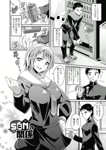 Page 126 of Toshi Densetsu Bitch -Joshikai-  - Bitch the Urban Legend - preview thumbnail