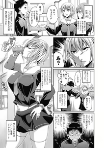 Page 127 of Toshi Densetsu Bitch -Joshikai-  - Bitch the Urban Legend - preview thumbnail