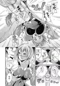 Page 134 of Toshi Densetsu Bitch -Joshikai-  - Bitch the Urban Legend - preview thumbnail