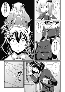 Page 147 of Toshi Densetsu Bitch -Joshikai-  - Bitch the Urban Legend - preview thumbnail