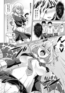 Page 148 of Toshi Densetsu Bitch -Joshikai-  - Bitch the Urban Legend - preview thumbnail