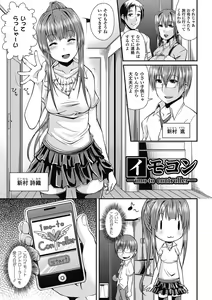 Page 161 of Toshi Densetsu Bitch -Joshikai-  - Bitch the Urban Legend - preview thumbnail