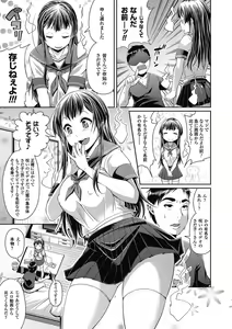 Page 51 of Toshi Densetsu Bitch -Joshikai-  - Bitch the Urban Legend - preview thumbnail