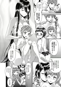 Page 100 of Toshi Densetsu Bitch -Joshikai-  - Bitch the Urban Legend - preview thumbnail