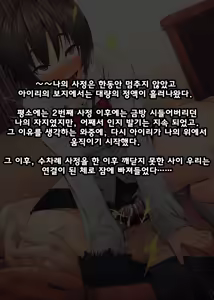 Page 30 of Imouto ni Kusuri o Nomasetara | 의붓 여동생 에게 약을 먹여 보았더니~ - preview thumbnail