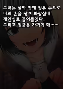 Page 57 of Imouto ni Kusuri o Nomasetara | 의붓 여동생 에게 약을 먹여 보았더니~ - preview thumbnail