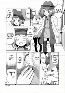 Page 2 of Macaron no Oaji wa!? - preview thumbnail