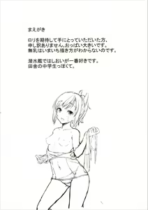Page 3 of "Kugurimasu?" | 잠수할래요? - preview thumbnail