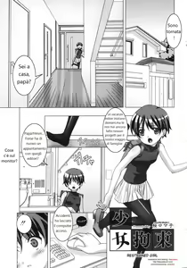 Shoujo Kousoku | Restrained Girl — hentai manga cover on Fhentai