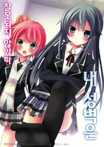 Ore no Seiheki wa Machigattenai — hentai manga cover on Fhentai