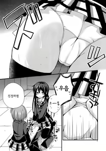 Page 6 of Ore no Seiheki wa Machigattenai - preview thumbnail