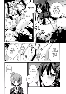 Page 7 of Ore no Seiheki wa Machigattenai - preview thumbnail