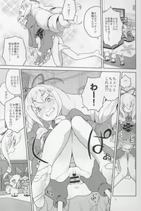 Page 6 of Laura-chan comment allez-vous - preview thumbnail