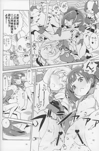 Page 9 of Laura-chan comment allez-vous - preview thumbnail