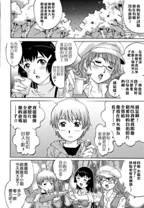 Page 103 of Doutei Lovers - preview thumbnail