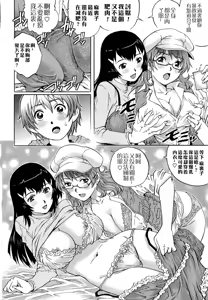 Page 105 of Doutei Lovers - preview thumbnail