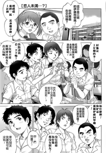 Page 118 of Doutei Lovers - preview thumbnail
