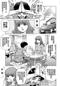 Page 120 of Doutei Lovers - preview thumbnail