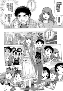 Page 121 of Doutei Lovers - preview thumbnail