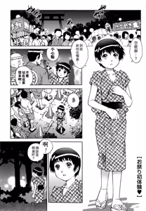 Page 136 of Doutei Lovers - preview thumbnail