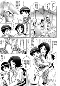 Page 140 of Doutei Lovers - preview thumbnail