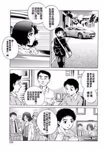 Page 154 of Doutei Lovers - preview thumbnail