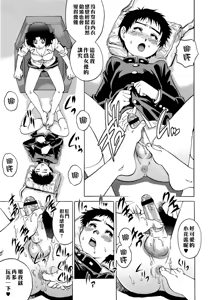 Page 164 of Doutei Lovers - preview thumbnail
