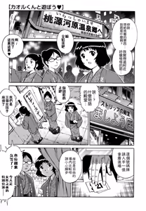 Page 172 of Doutei Lovers - preview thumbnail